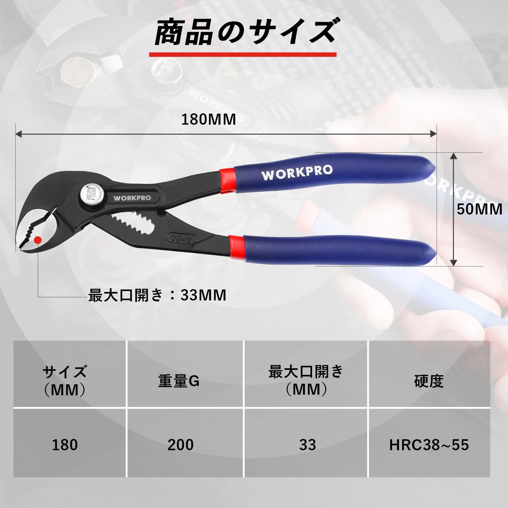 WORKPRO Profesjonalne szczypce do pomp wodnych 180mm Cr-V Regulowane szczypce do rur