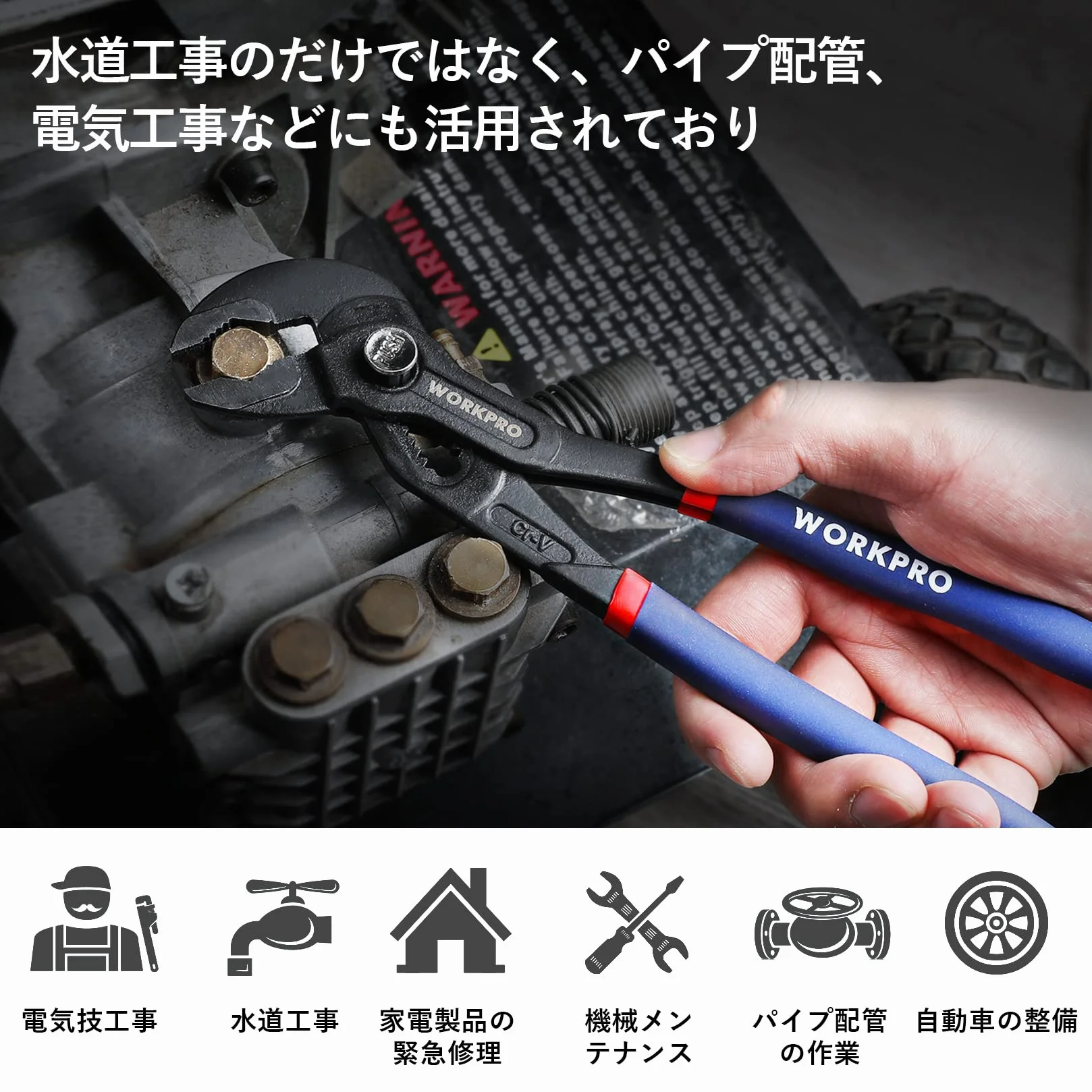 WORKPRO Profesjonalne szczypce do pomp wodnych 180mm Cr-V Regulowane szczypce do rur