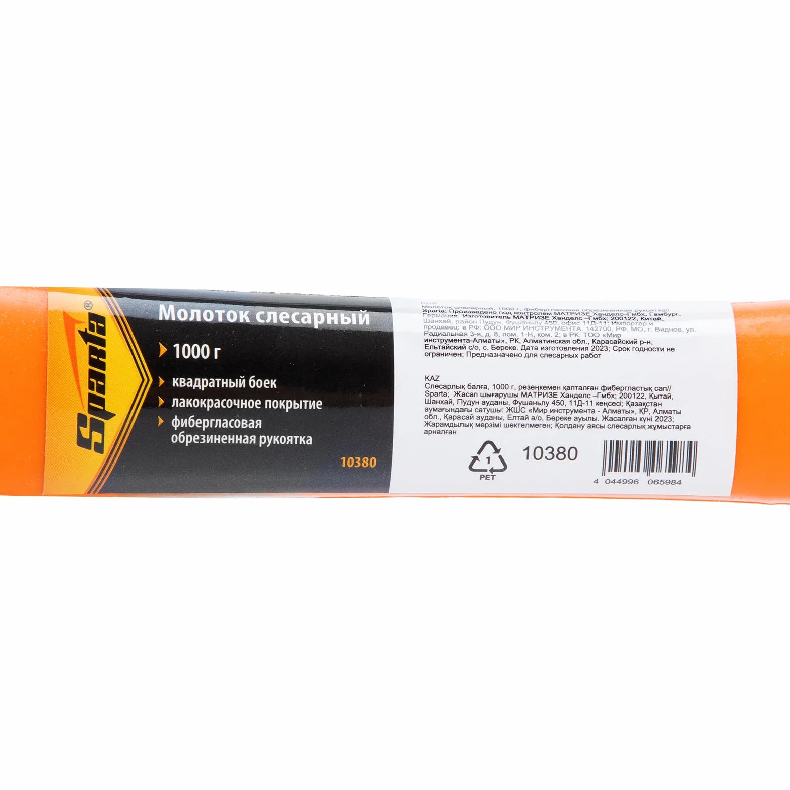 Młotek ślusarski, trzonek fiberglass, powlekany gumą, 1000 g - Sparta