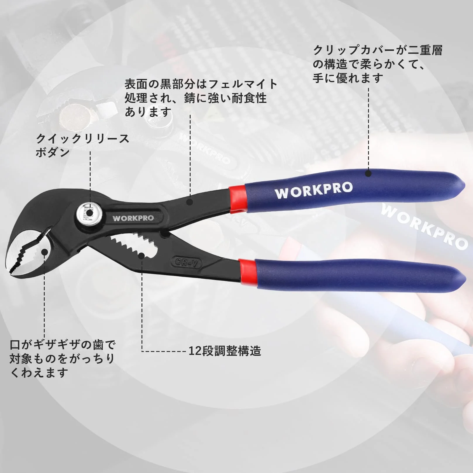WORKPRO Profesjonalne szczypce do pomp wodnych 180mm Cr-V Regulowane szczypce do rur