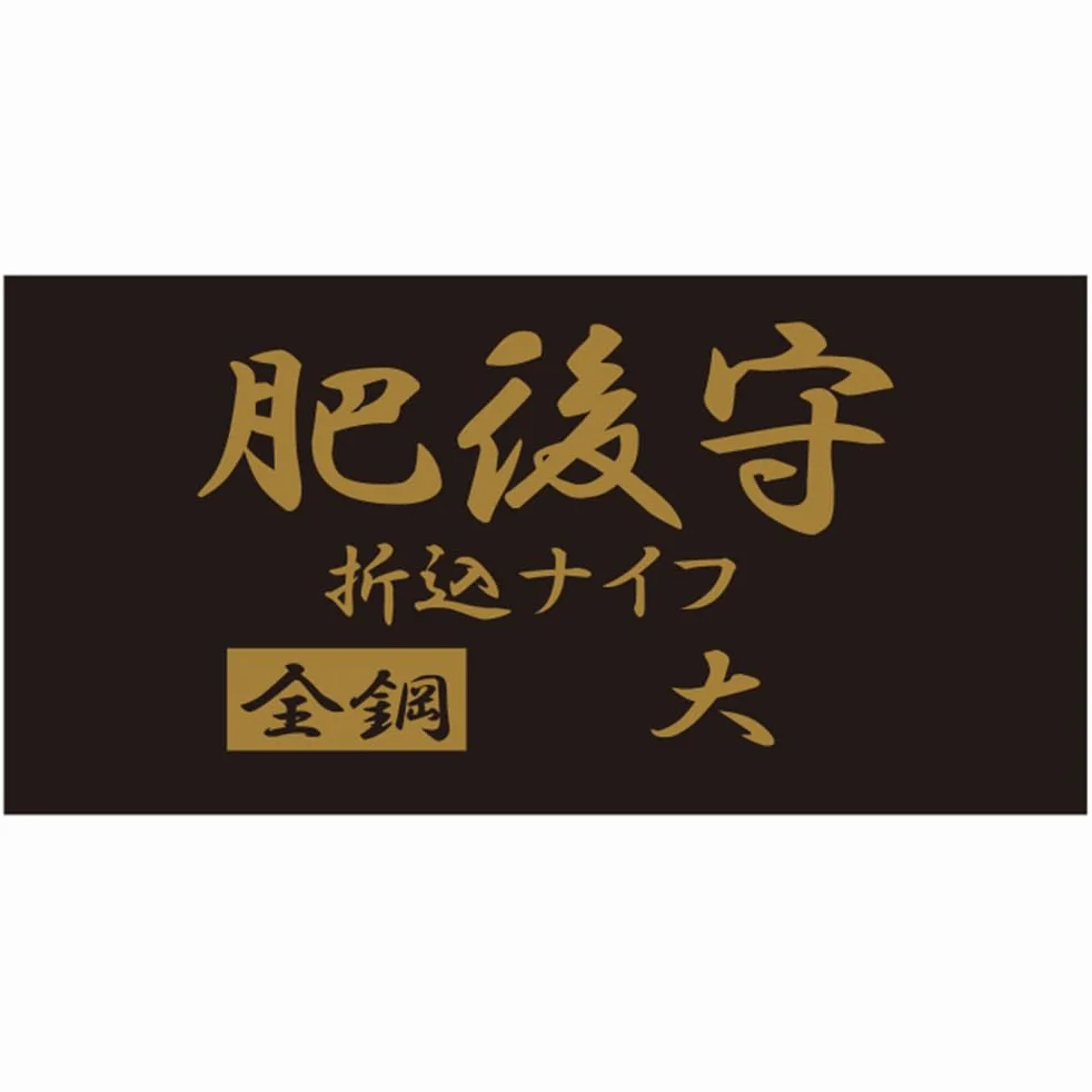 HIGO NO KAMI L 180 mm Made in Japonia stal chromowana scyzoryk ze smyczą